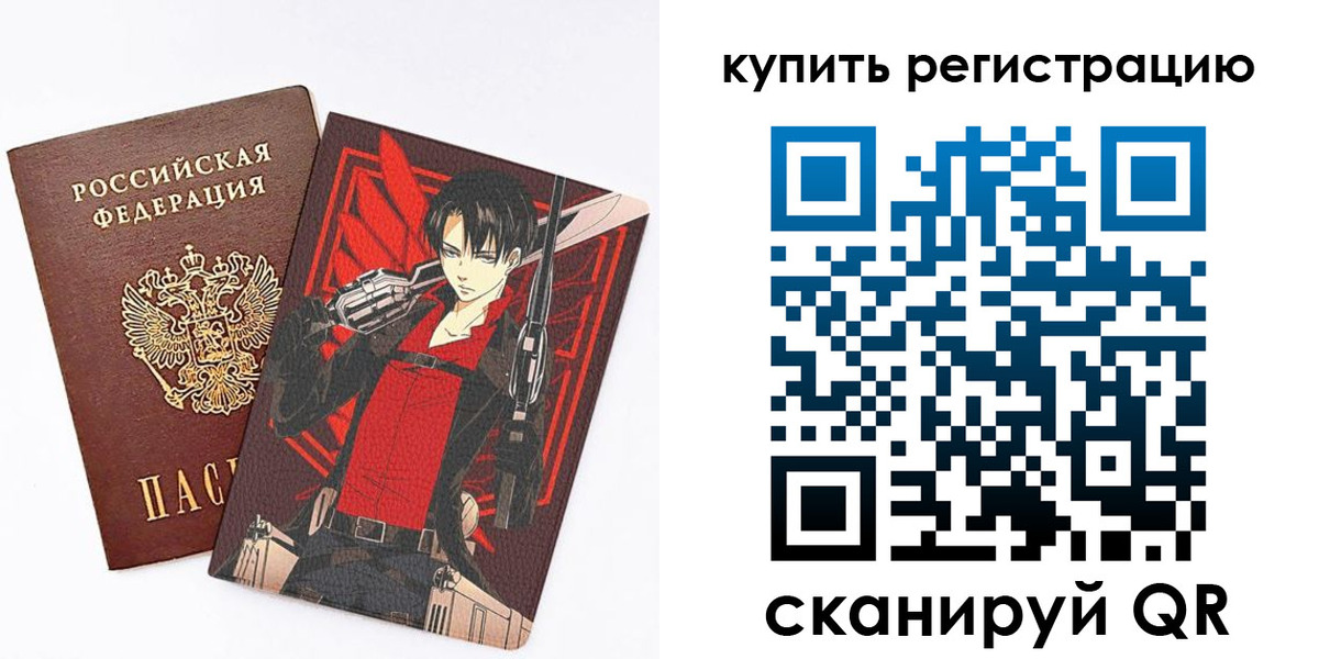 временная прописка в Анапе