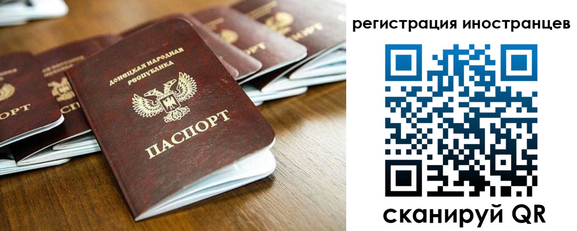 временная регистрация 2025 в Анапе