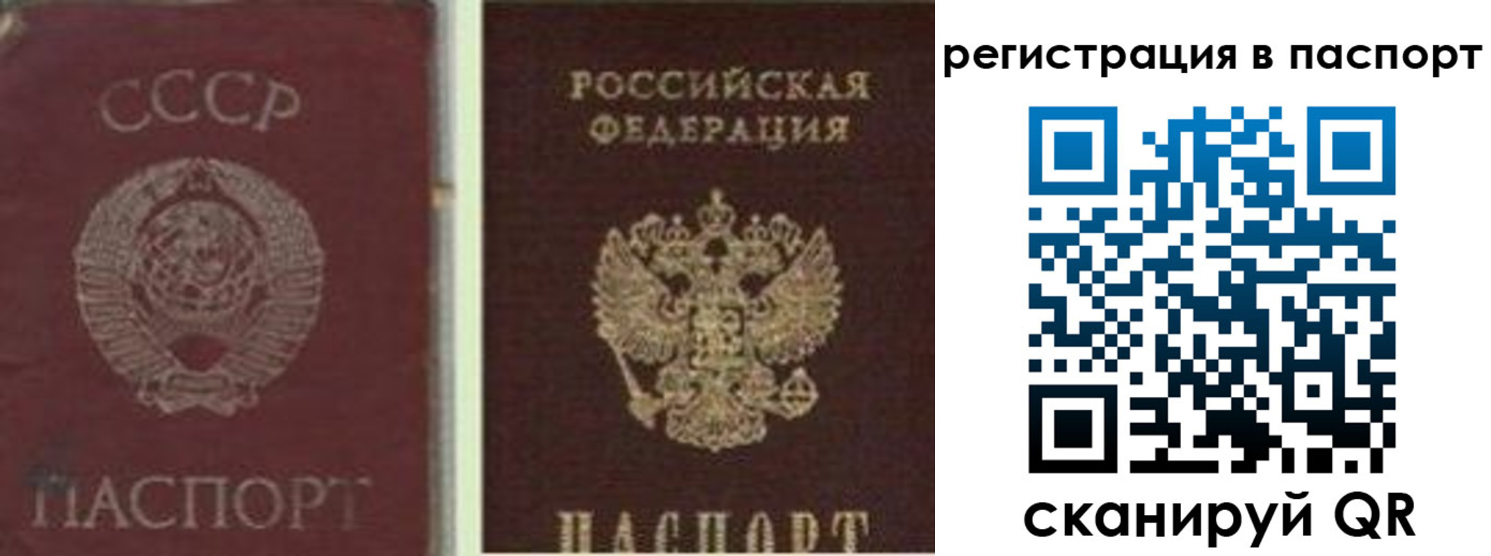 прописка для работы в Анапе