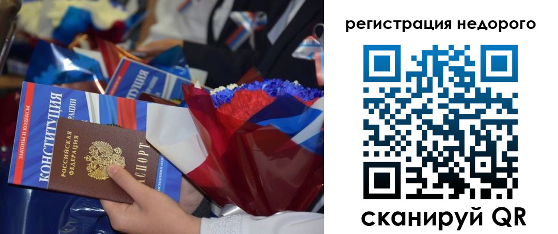 временная регистрация адрес в Анапе