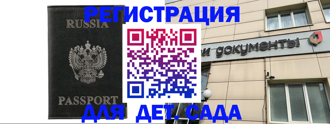 прописка для военкомата в Анапе