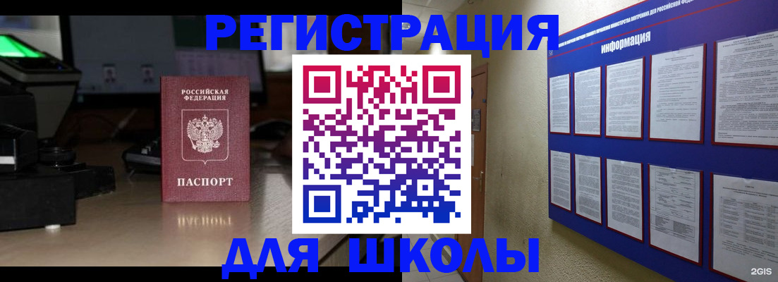 временная регистрация надежно в Анапе