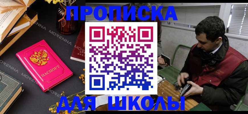 регистрация в Анапе