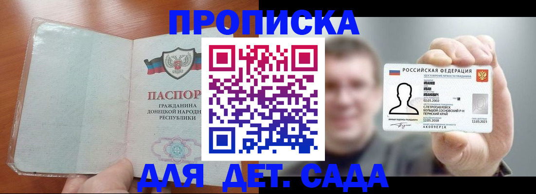 прописка иностранных граждан в Анапе