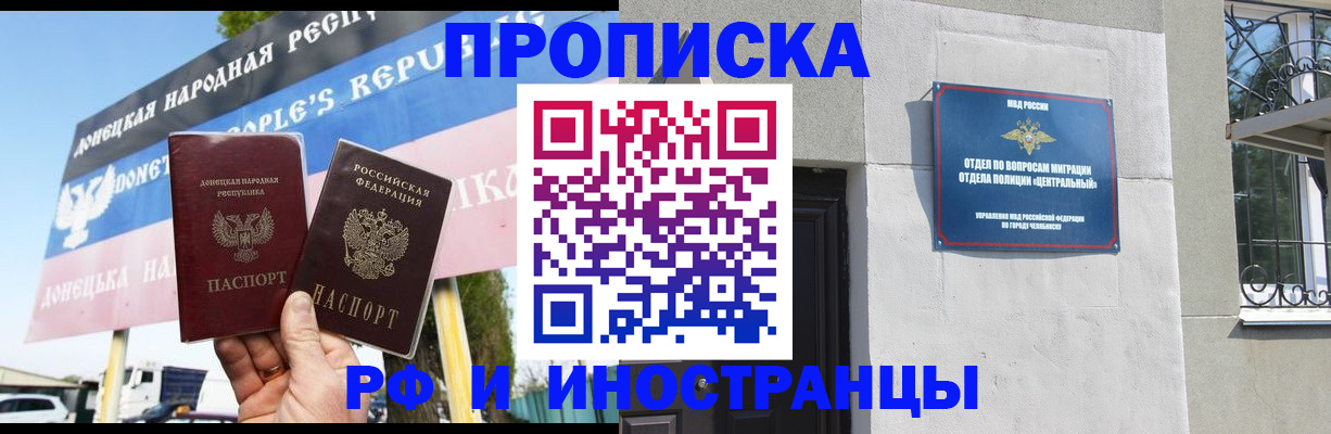 временная регистрация недорого в Анапе