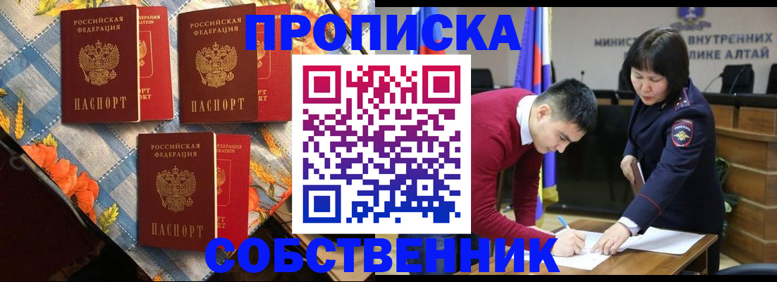 временная регистрация гарантия в Анапе